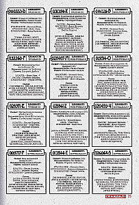 Brettspiel - Skandal